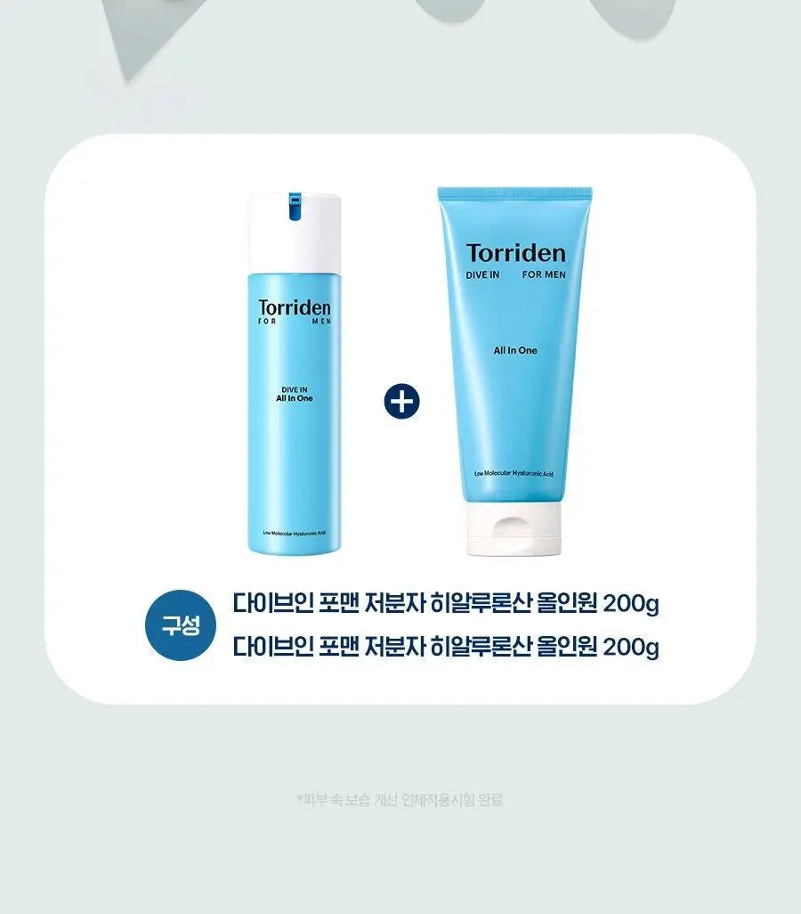 [단독기획] 토리든 다이브인 포맨 저분자 히알루론산 올인원 200g 더블 기획 상세페이지 2